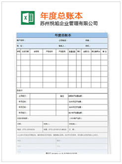 阿里记账报税